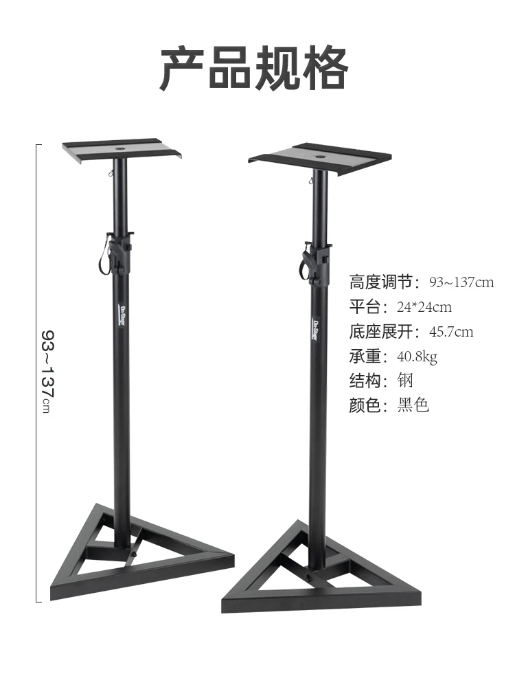 Monitoring speaker bracket, all metal, floor standing, adjustable surround sound tripod