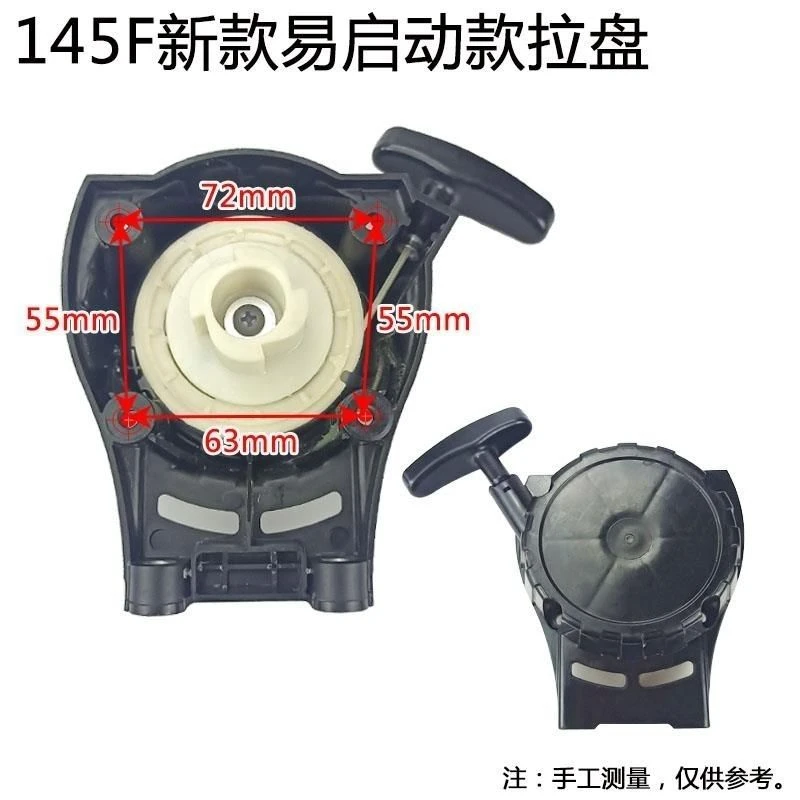 For 145 lawn mower start Pull plate four-stroke hand pull device accessories