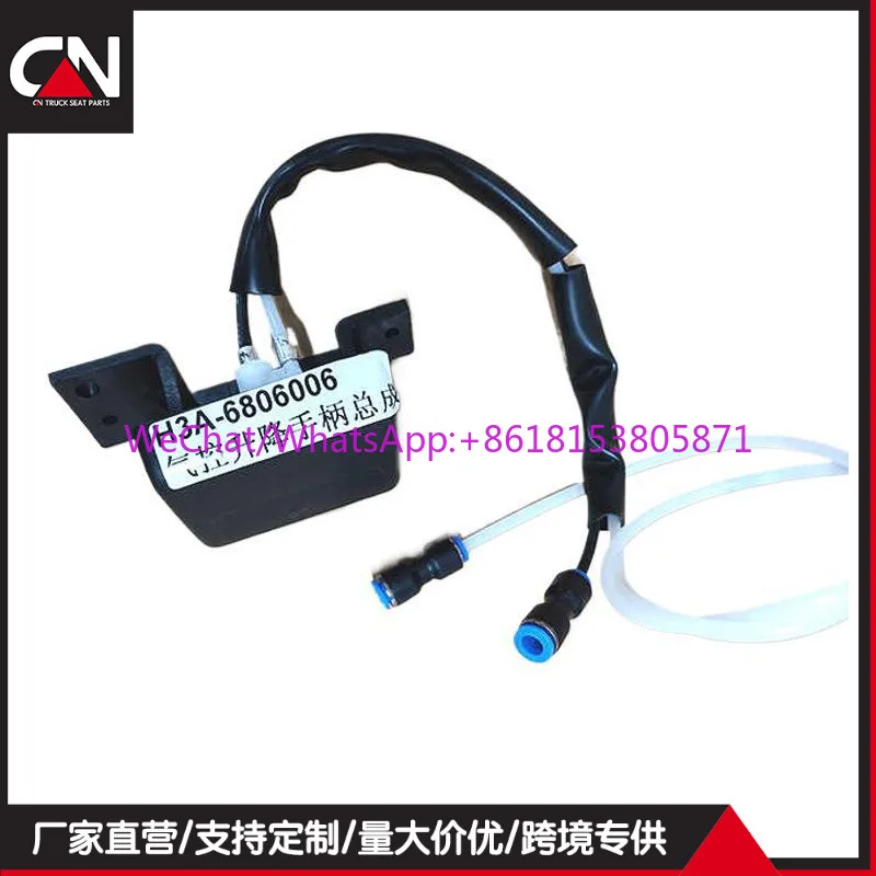 

Подходит для переключателя регулировки газового клапана сиденья грузовика Foton Auman H3A-6806006 H4A-6806014