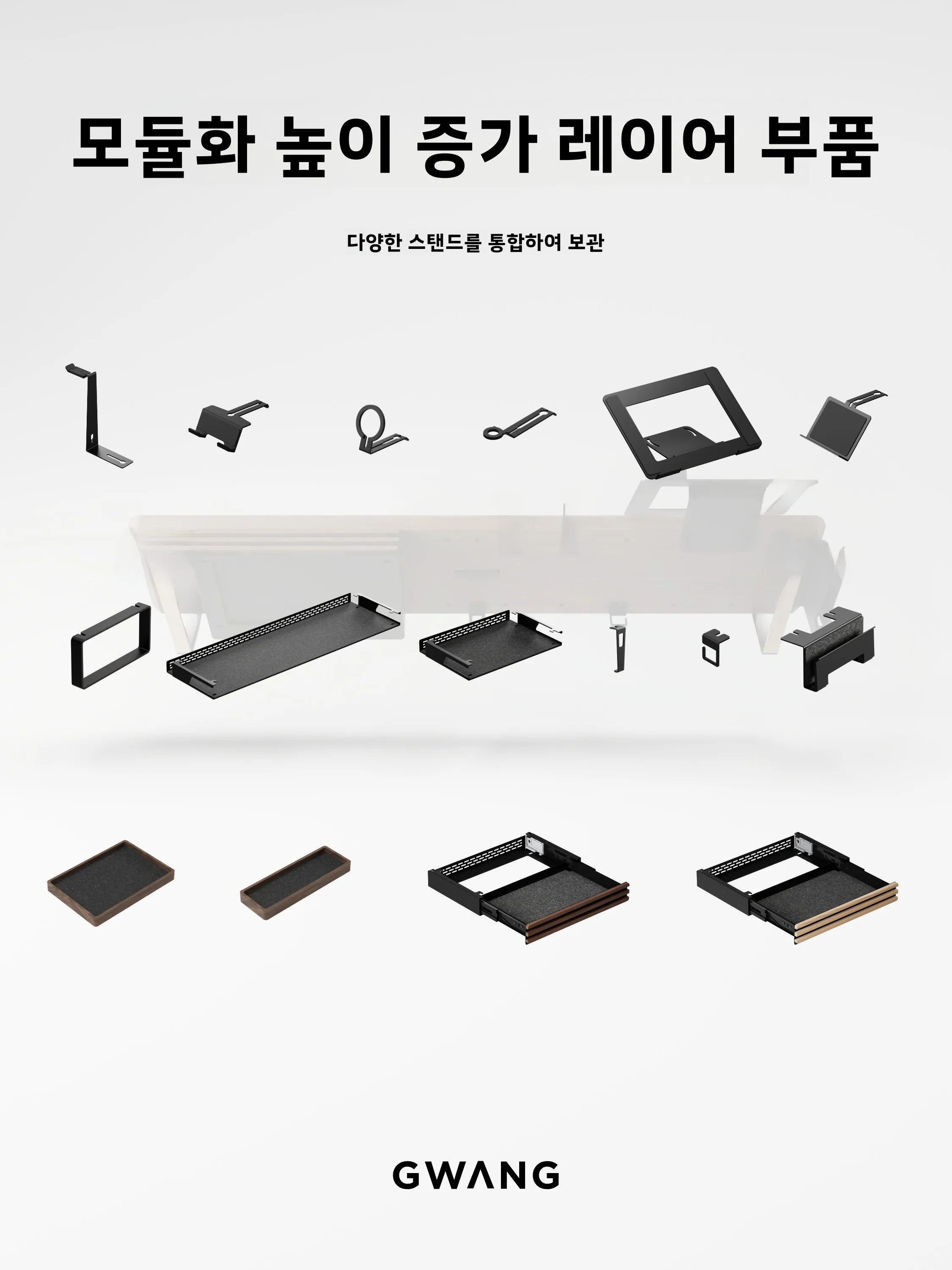 블랙 모듈형 높이 조절 스탠드 광 노트북 휴대폰 태블릿 이어폰 시계 수납 랙 높이 조절 가능 레이어 높이 조절 홈 오피스 데스크용