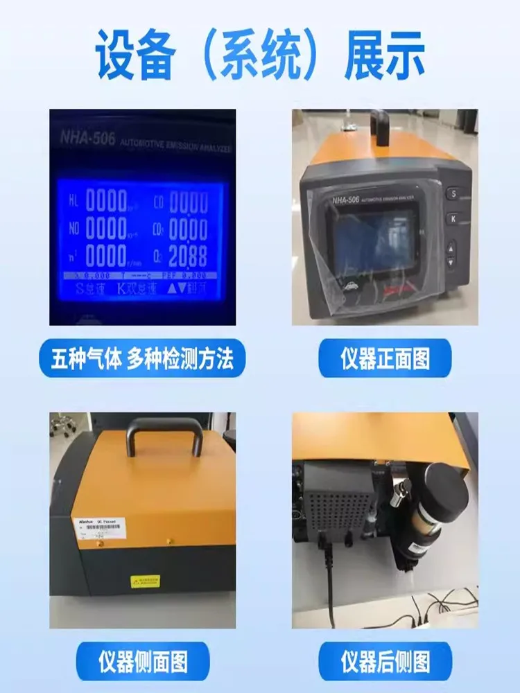 Nanhua NHA-506 Exhaust Gas Analyzer NHT-6 Transparent Smoke Meter Gasoline Diese l Vehicle Exhaust Gas Detector M Station