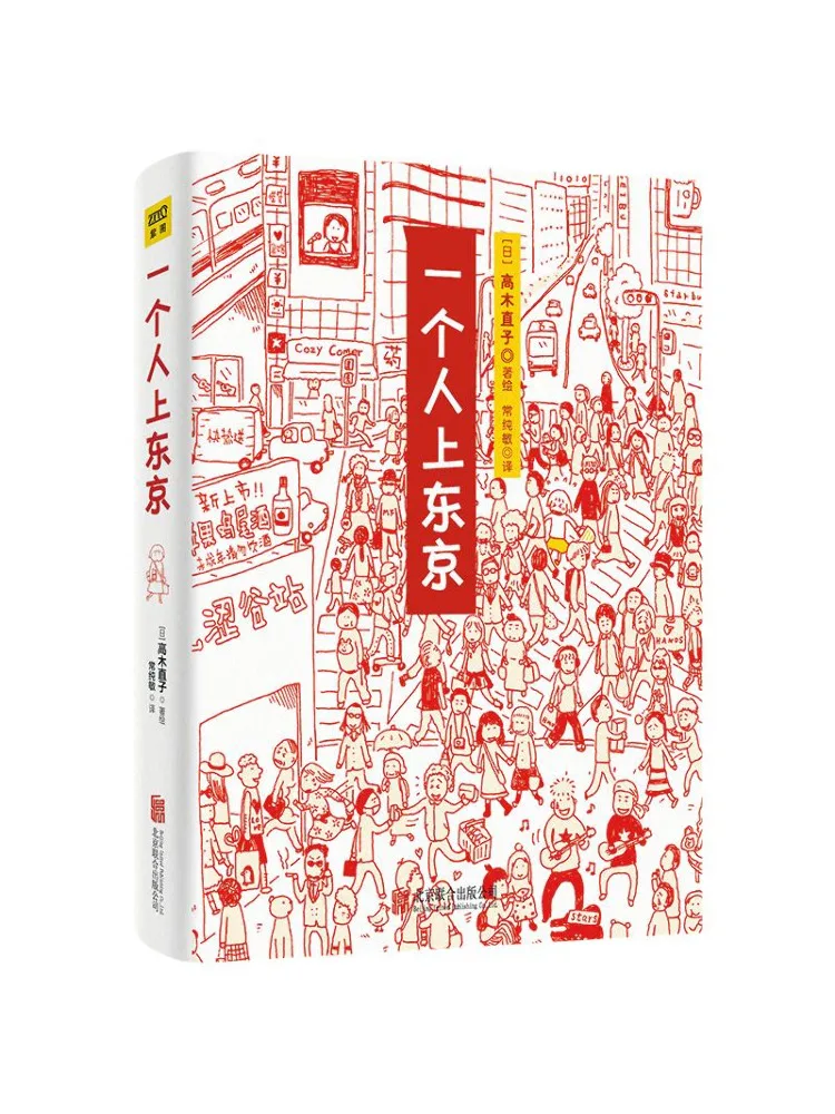 

Книга-Winshare Going To Tokyo Alone