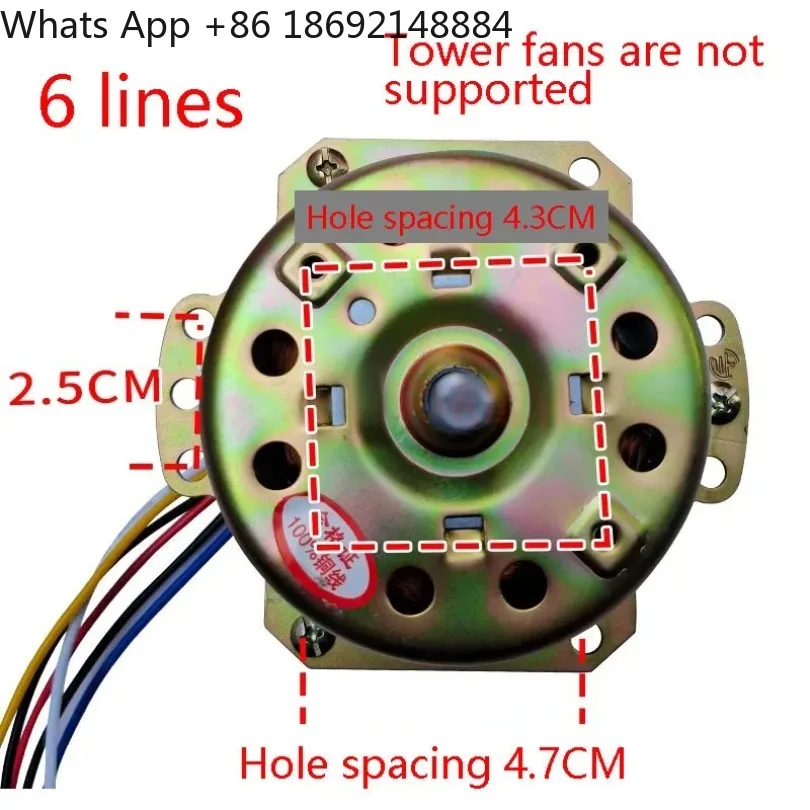 YYHS-75 6-wire 80W pure copper air conditioner fan motor, air cooler motor