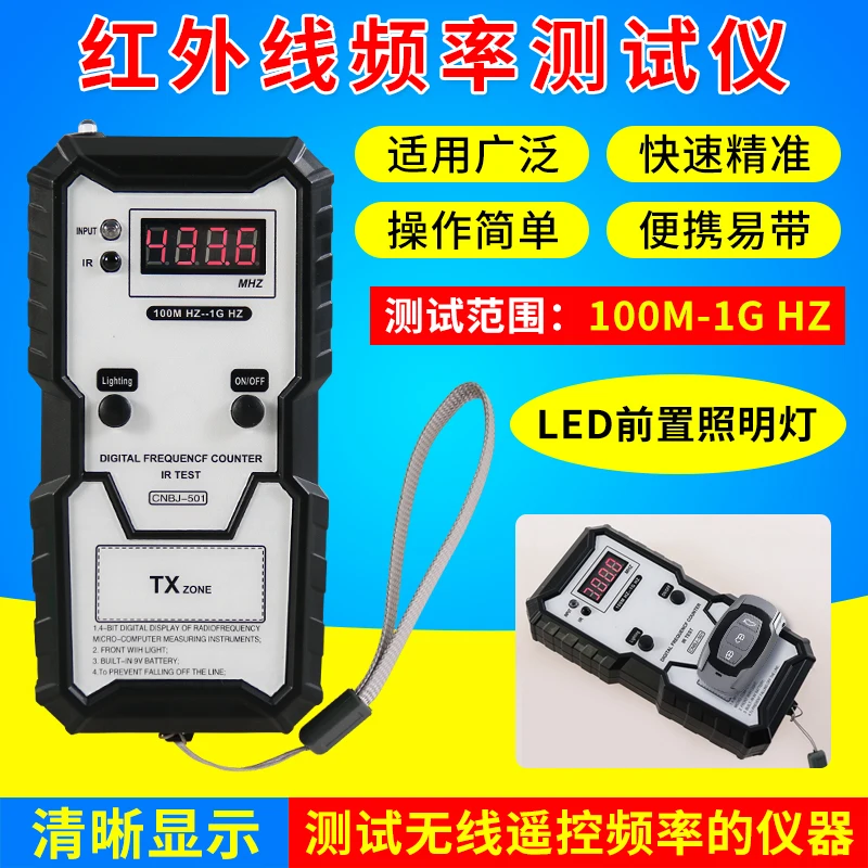 Car Remote Control Key Infrared Frequency Detector Garage Door Rolling Shutter Door Signal Frequency Test Frequency Meter