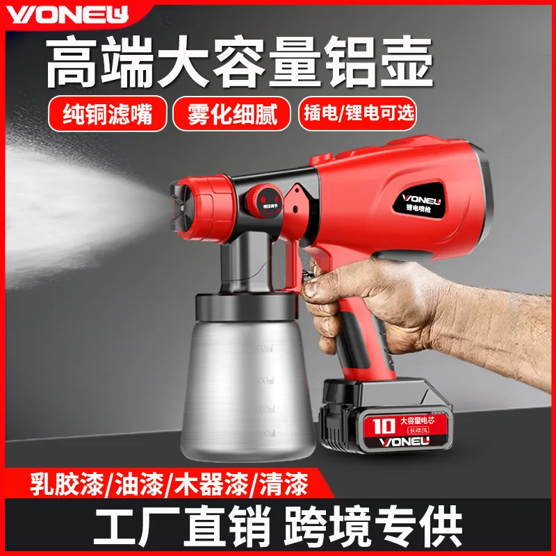 

Электрический пистолет для краски Wanniu, небольшой перезаряжаемый пистолет-распылитель с литиевой батареей, подключаемый бытовой пистолет-распылитель для латексной краски