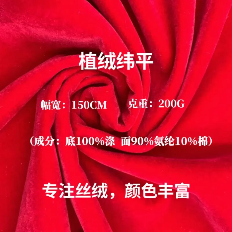 

Weiping 200G velvet flocking fabric for home sofa packaging knitted