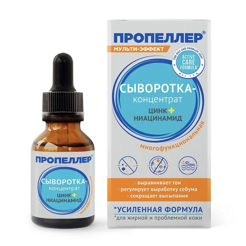 Niacinamide Face Serum, Russian All-in-One Formula to Even Skin Tone, Control Oil & Clear Acne, Daily Facial Treatment, 25ml