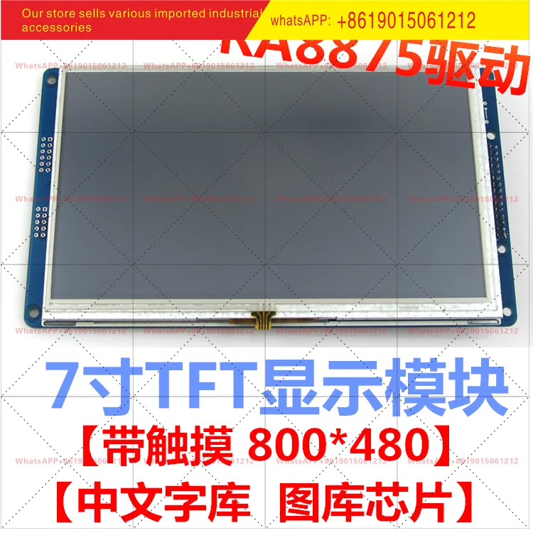 brand new TB705R2 Second-generation 7-inch TFT LCD Display Screen Resistor Screen RA8875 Row Female Socket
