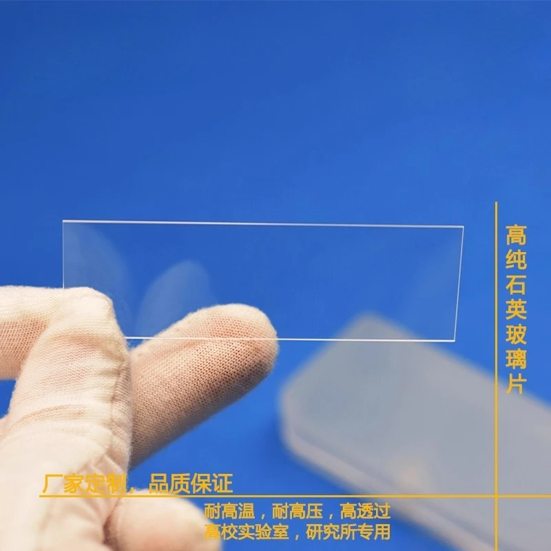 

laboratory quartz slide (Silicon Dioxide / SiO₂)