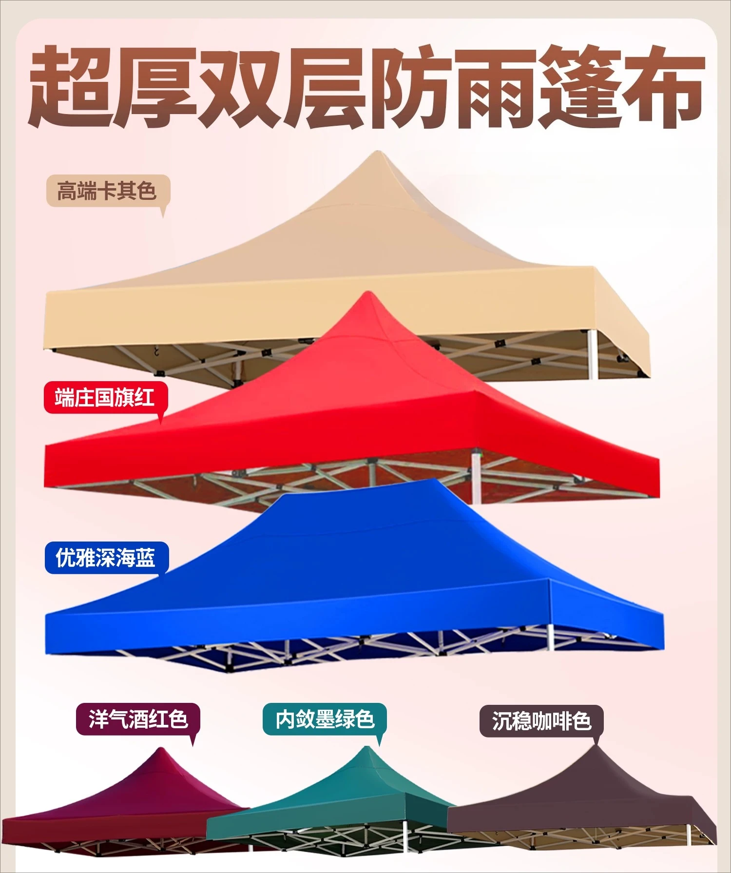 Four-legged tent cloth canopy thickened awning tarpaulin waterproof four-corner stall sun umbrella cloth special size top cloth