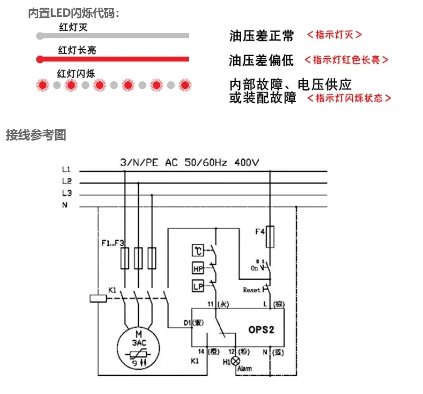 Compressor electronic oil pressure difference switch controller OPS2/OPS1 oil pressure difference relay 3164918