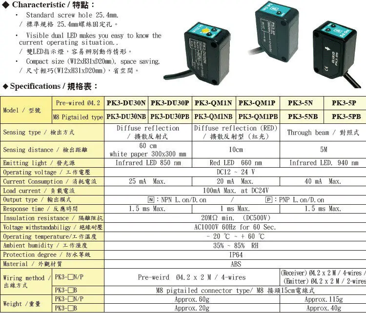 RIKO-Interruptor fotoelétrico, PK3-DU30P, PK3DU30P, Novo, 1Pc