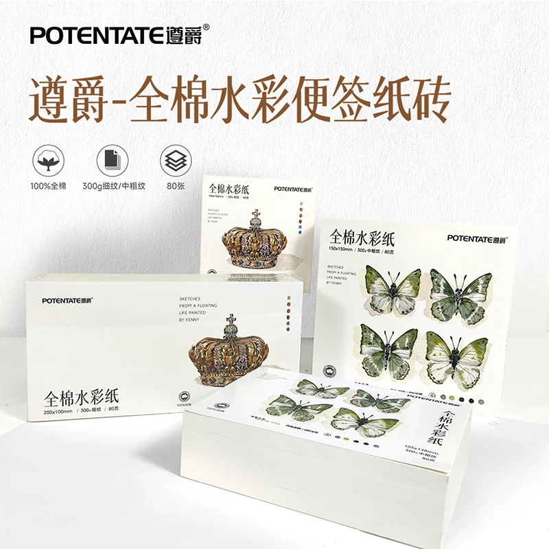 Potentate Watercolor Paper 100% Cotton 300g 80Sheets Square Water Color Paper Note Pad Artist Painting Supplies