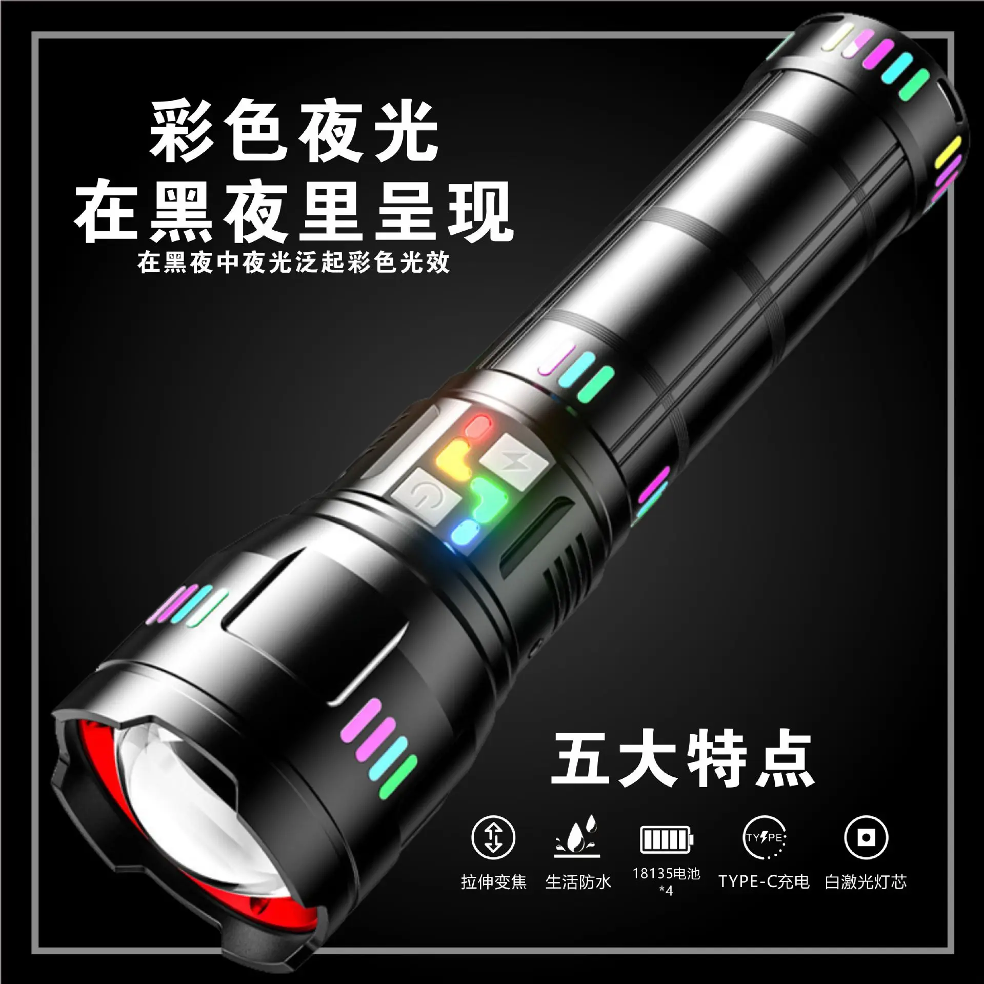 Household outdoor mountaineering emergency flashlight Type-C charging strong light super bright