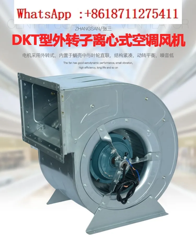 Induced draft fan cooling external rotor Zhang San electromechanical