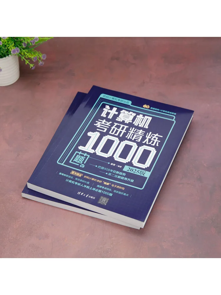 Book-Winshare Computer Science Postgraduate Exam 1000 Practice Questions 2025 Edition 2 Volumes