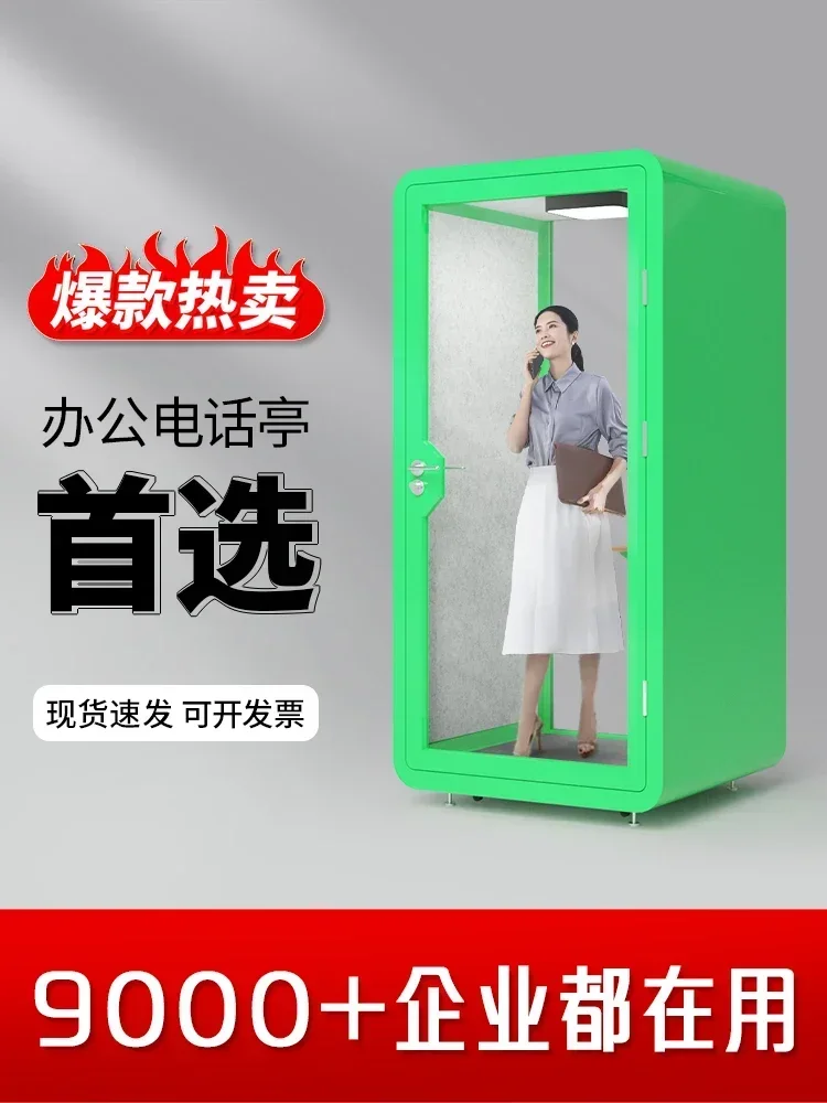 Mobile phone booth soundproof room, office phone conference room, singing practice live room, indoor recording studio Hot sales