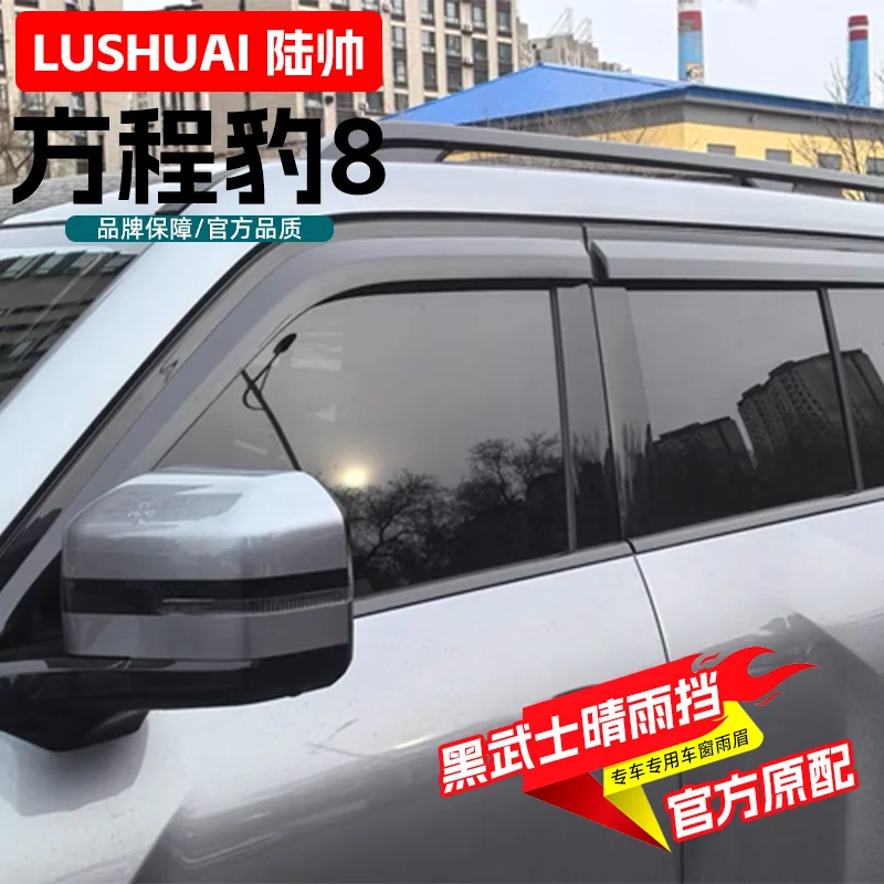 

Для BYD Equation Leopard 8 2025 ABS оконный дождевик для бровей от дождя