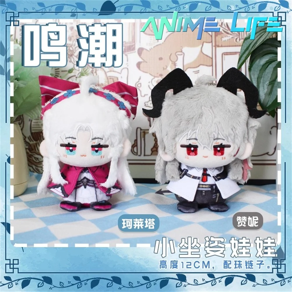 

Plushie Game Wuthering Waves Carlotta Zani 12cm Doll Toy Plush Keychain Pendant Cosplay