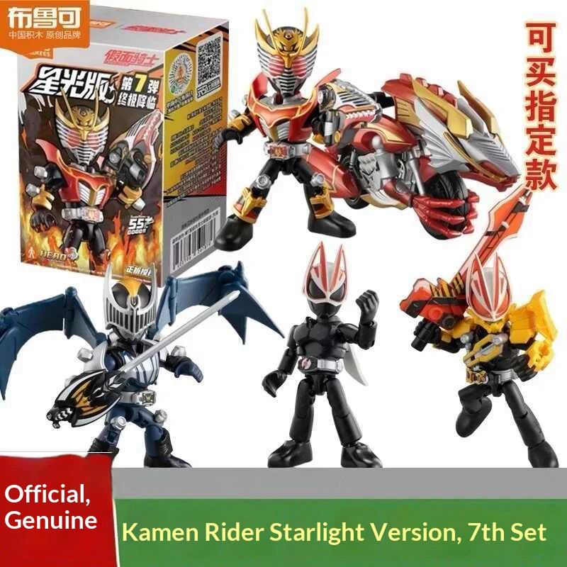 Blokees Kamen Rider The 7th Ryuki Survive Assembled Building Block Action Figure Model Collectible Desktop Decoration Toy