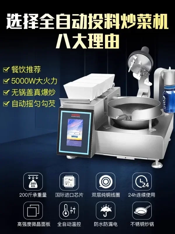 Frigideira inteligente comercial semicon totalmente automática com alimentação automática e robô de fritura