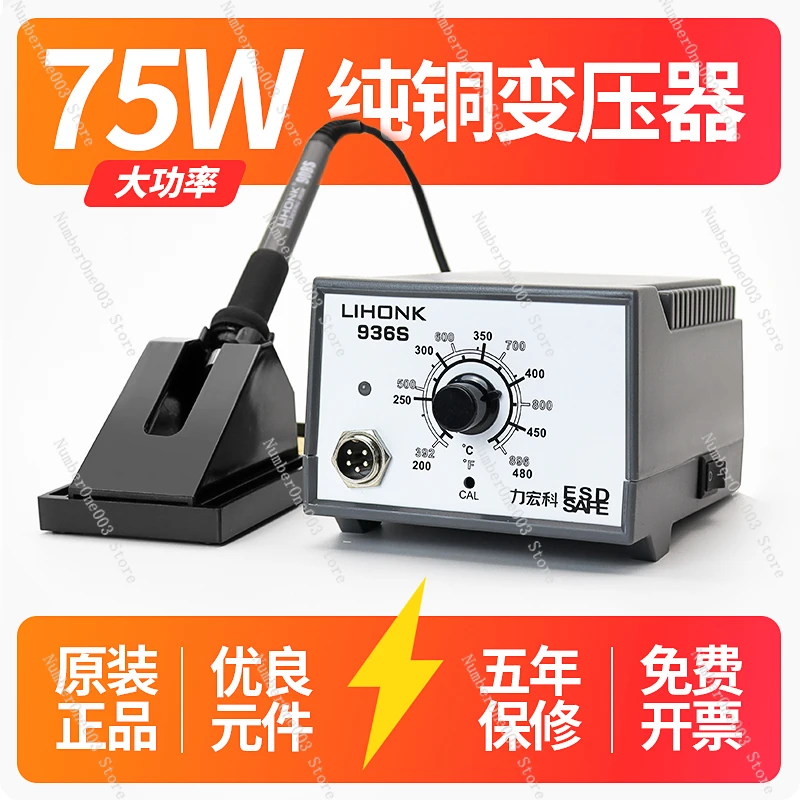 

936 electric soldering iron, industrial grade constant temperature adjustable temperature anti-static soldering table Luo iron