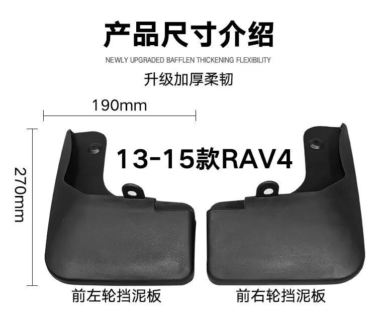 Suitable for Toyota RAV4 2013-2015 car tire soft fender foreign trade cross-border fender tile modification