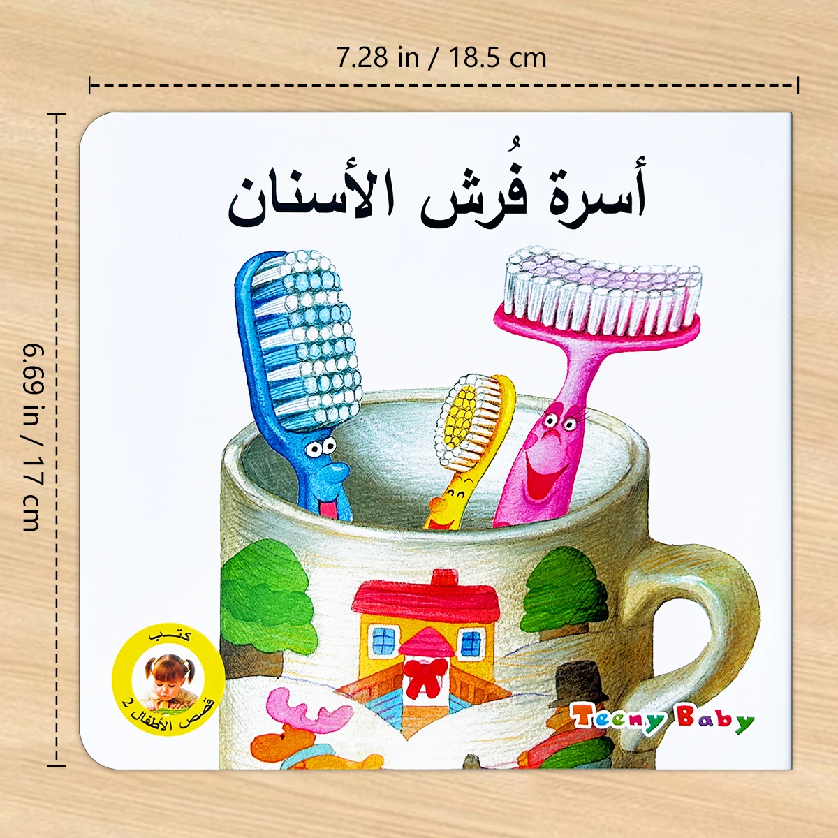 مجموعة واحدة مكونة من 10 كتب مصورة لقصص الأطفال العربية، مواد تعلم مونتيسوري كهدية للعام الجديد، إثراء الخيال #3