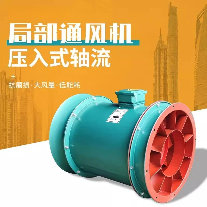 Press-in axial flow local pass large wind special strong fan
