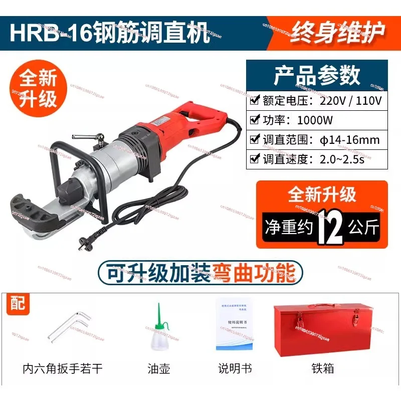 HRB16 Portable Portable Electric Rebar Bending Machine Small Hydraulic Rebar Bending and Straightening Machine Rebar