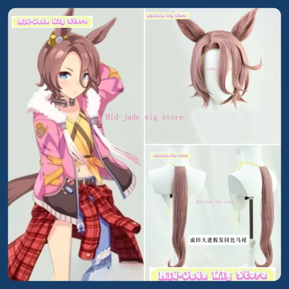 

Mid-jade Wig Store Uma Musume Daihino Cosplay Wig Anime Game Role Playing Synthetic Hair Halloween Party
