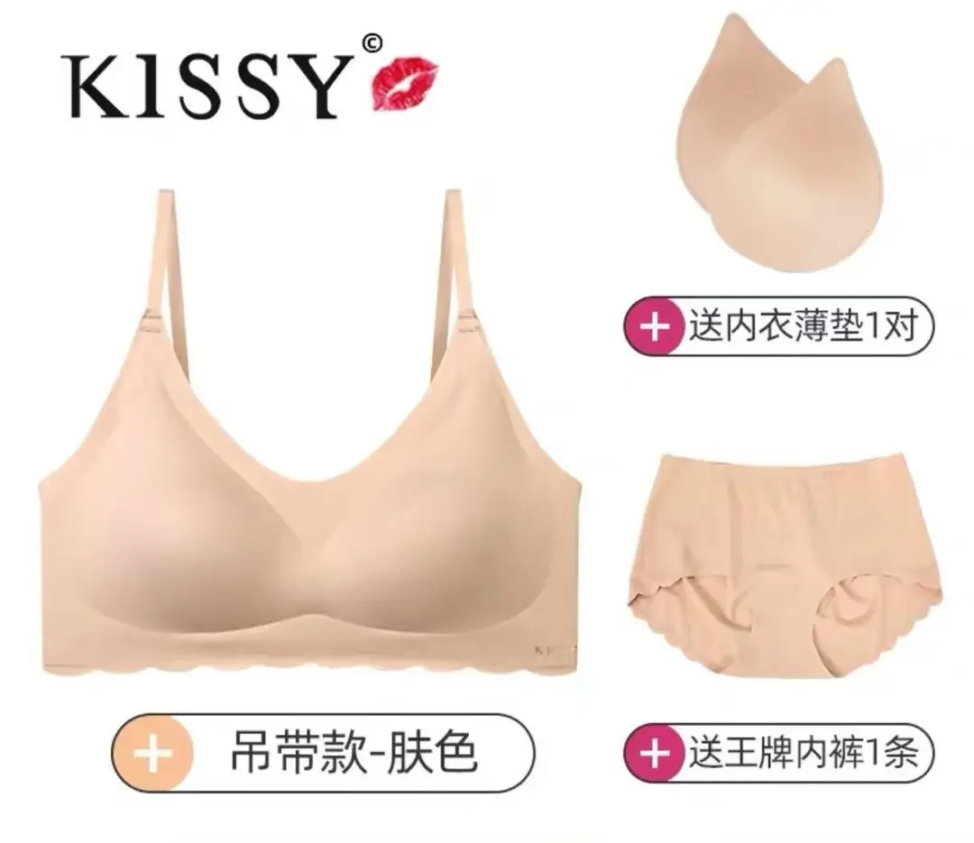 Kissy underwear one piece zero binding, no trace, no steel ring, gathering high-tech sports bra set for women