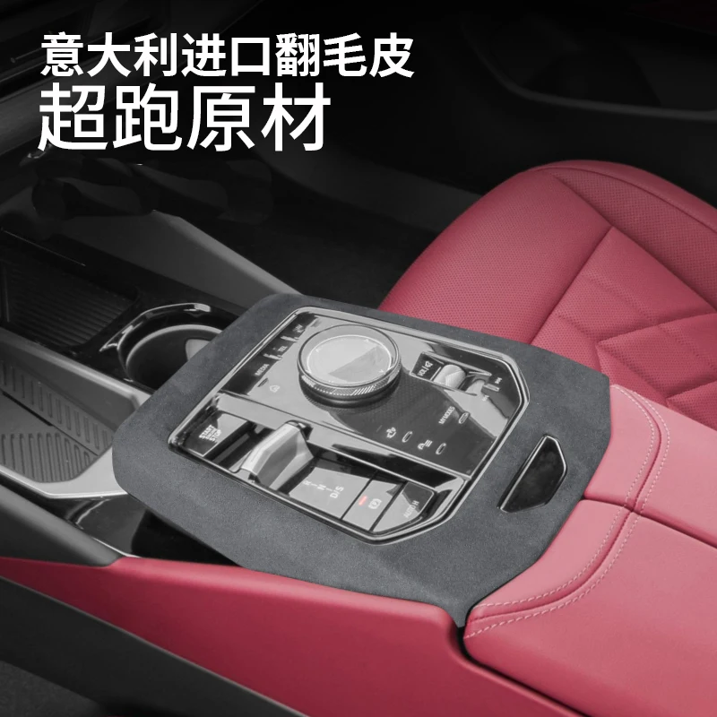 

For BMW I5 530Li 2024-25 ABS Alcantara Central Control Panel Decorative Frame