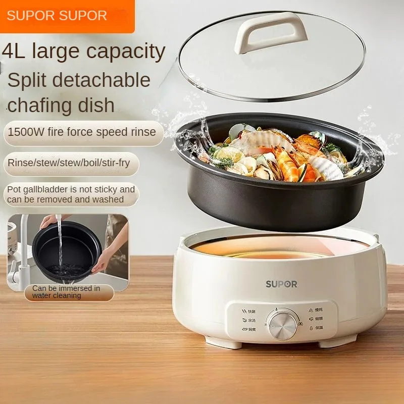 

Electric hot pot split electric frying pan stir fry multifunctional 4L household cooking pot dormitory electric cooking pot