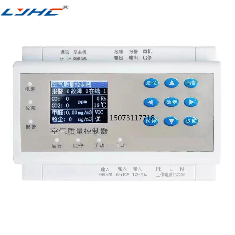 

Underground Garage Air Quality Controller CO Detector Gas Detection