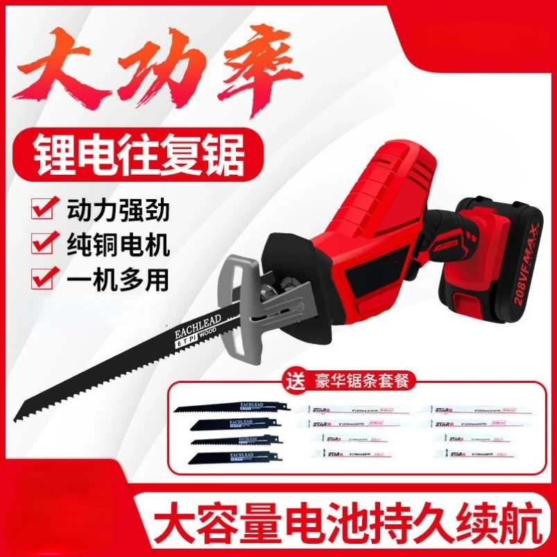 Rechargeable Reciprocating Saw Sabre Saw High Power Household Handheld Electric Handsaw Outdoor Cutting Lithium Battery