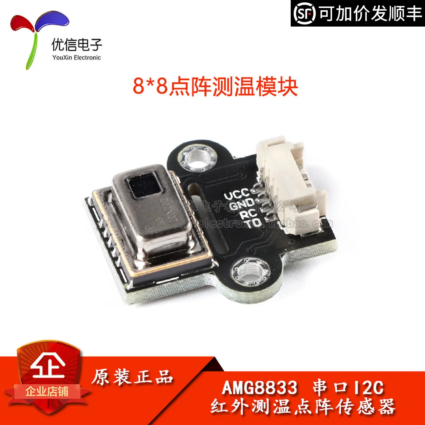 GY-MCU8833 AMG8833 Serial Infrared Temperature Measurement Dot Matrix Sensor 8*8 Thermal Imaging Module