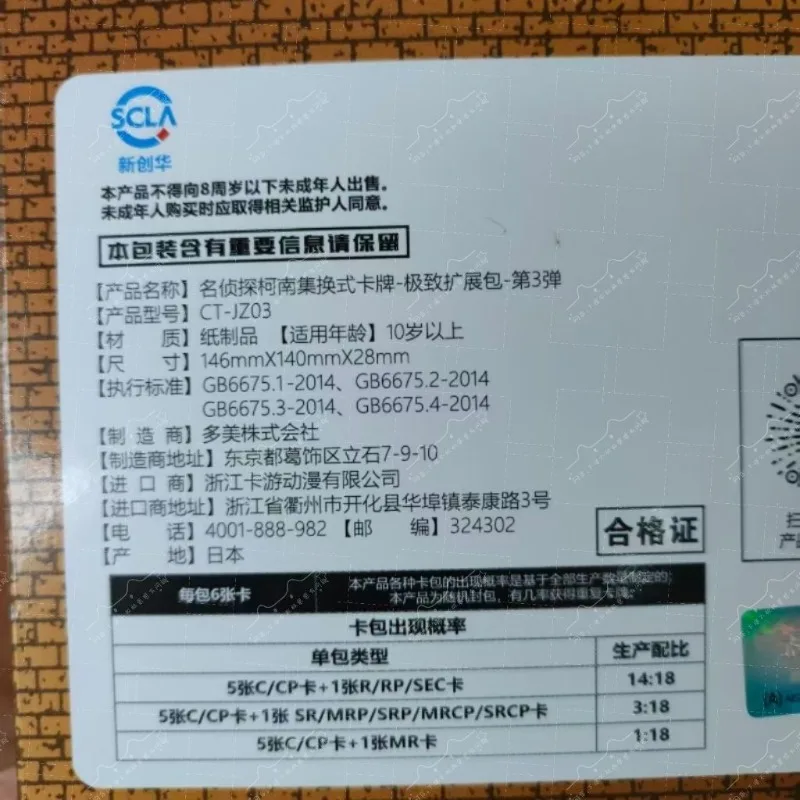 KAYOU Detective Conan Trading Card Ultimate Expansion Pack 3 Official Genuine Peripheral Battle Simplified Chinese