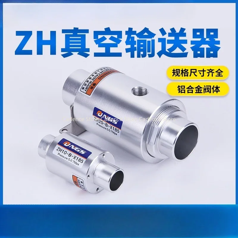 ZH10 20 30 40-B-X185 ZH vacuum conveyor pneumatic feeding machine amplifies the suction device Air Amplifier Particle Conveyor