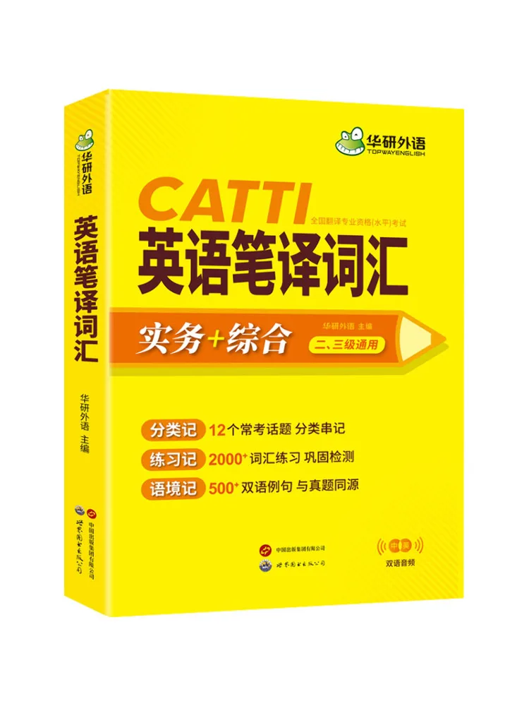 Book-Winshare English Translation Vocabulary
