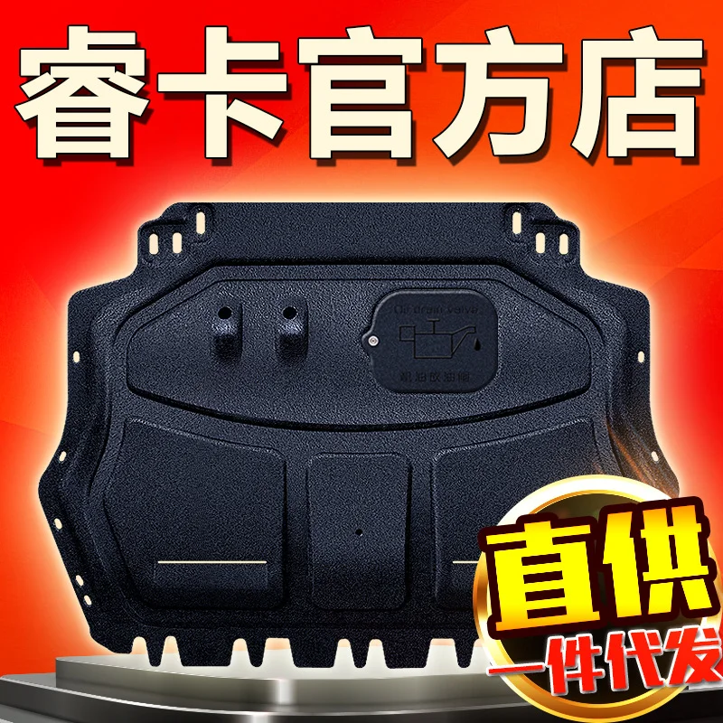 Engine Under Guard Anti Collision Shield For Great Wall Tank 300 M2 M4 C20R Tengyi C30 C50 H2 H6