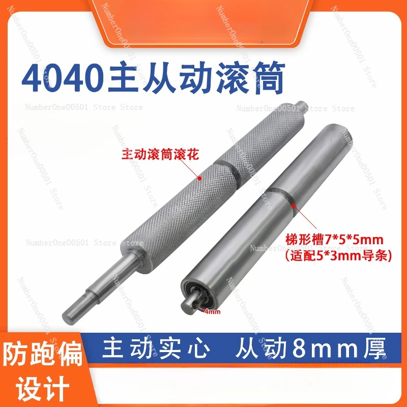 Conveyor accessories Full set of anti-deviation roller assembly line conveyor belt power roller leader/follower 4040 models