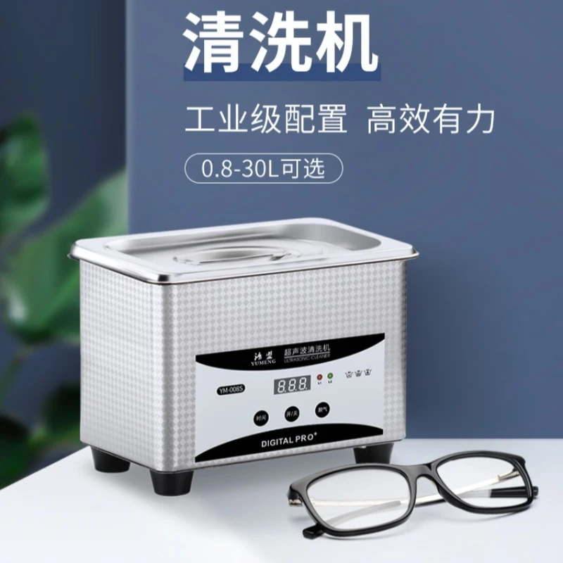 안경 보석 시계 노즐 소형 산업용 청소 기계 가정용 초음파 청소기