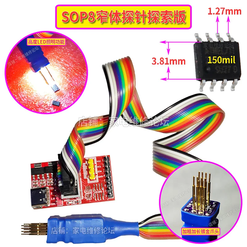 SOP8 Chip Probe Patch Burn Burn Write Read and Write Thimble Hard Disk ROM Air Conditioning E-SOIC 1.27