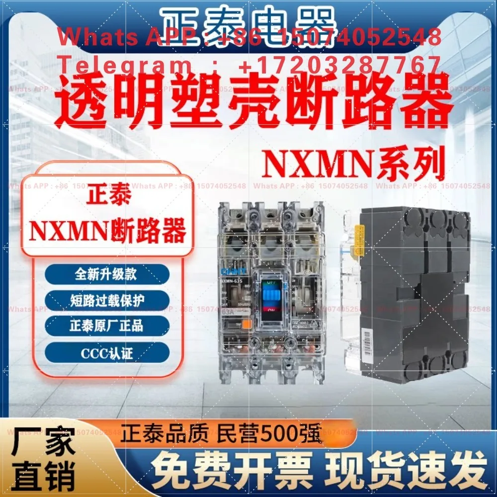 Chint Transparent NXMN-250ST/3300 250A Molded Case Circuit Breaker 63A125A160A200A400A