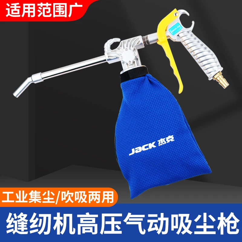 

Джек промышленный Strong Vai вакуумный пистолет воздушный компрессор выдувной и всасывающий швейная машина двойного назначения пылесос пылесос