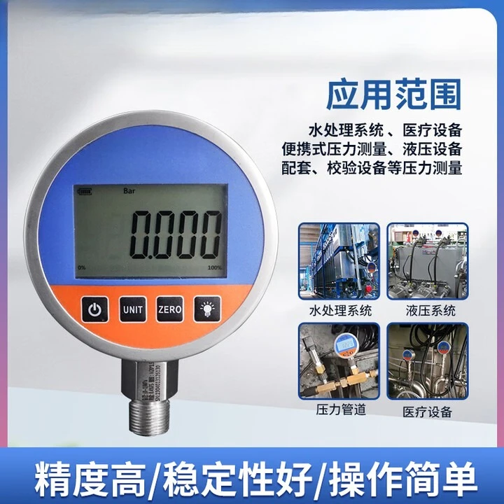 Hochpräzises seismisches digitales Manometer