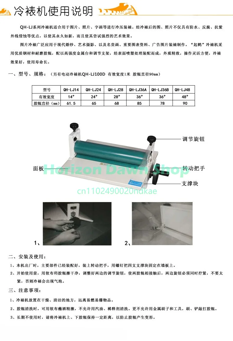 QH-L28 cold laminating machine 28 inch laminating machine 75cm