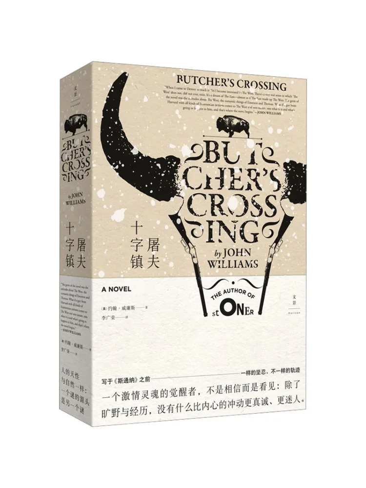 

Книга-хит продаж: Butcher's Cross Town