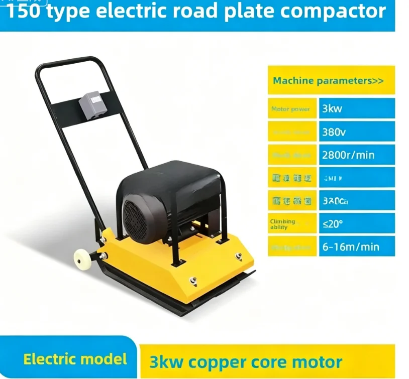 Floor pavement ramming machine Electric single-phase three-phase ramming machine